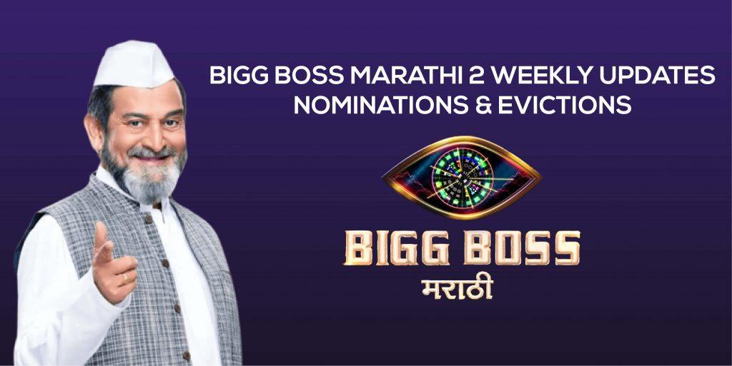 bigg boss marathi last week elimination