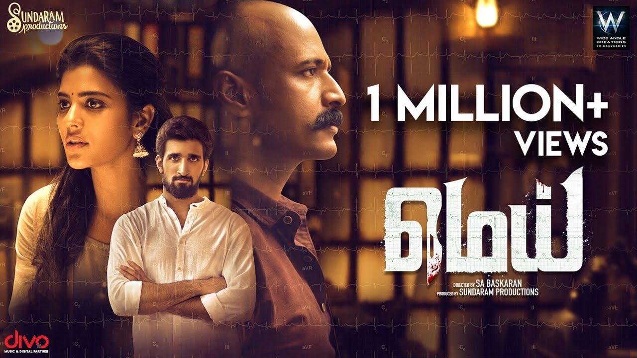 mei-tamil-movie-2019