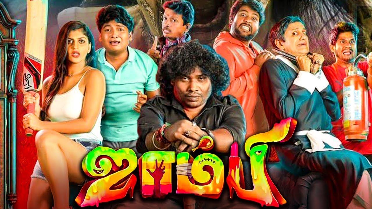 Zombie Tamil Movie Leaked Into Tamilrockers To Watch Online Does