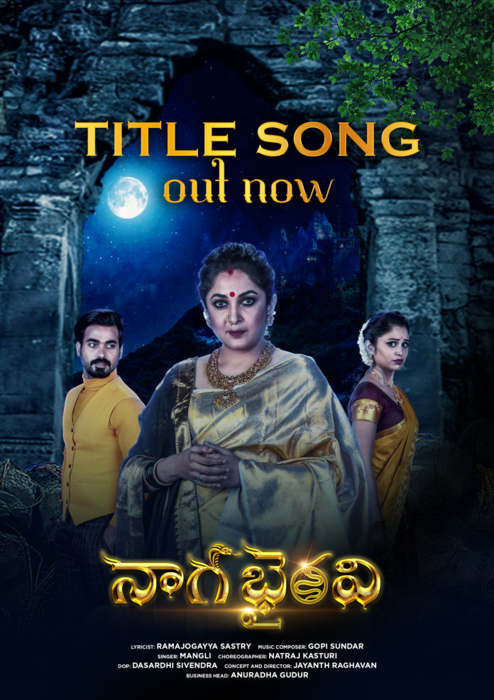 Nagabhairavi title song