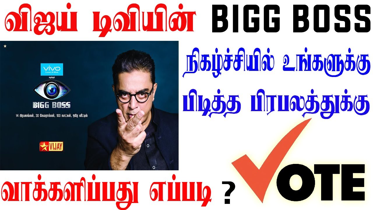 Bigg boss vote tamil