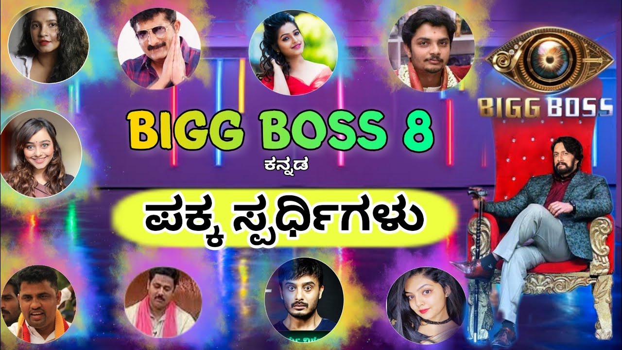 Bigg Boss 4 Kannada   Bigg Boss Kannada From Samyukta ...