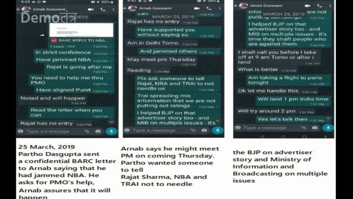 Whatsapp Chats Arnab Republic Tv Chief Arnab Goswami Whatsapp Chat With Former Barc Ceo Leaked 