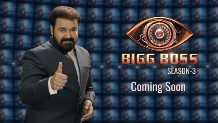 Bigg Boss Malayalam season 3 promo Bigg Boss Malayalam season 3 promo