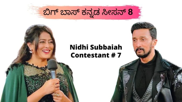 Nidhi Subbaiah Bigg Boss Nidhi Subbaiah Bigg Boss