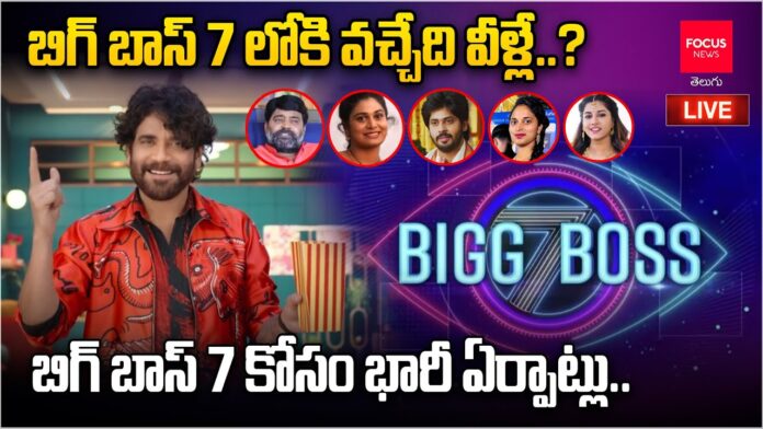 Bigg Boss 7 Telugu start date